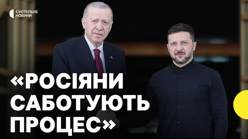 Реакція США на перемовини в Туреччині | Чи вплине Трамп на Путіна