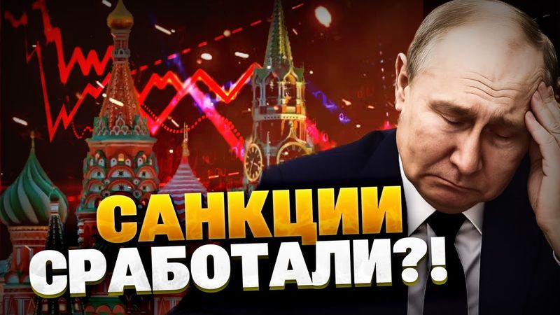 Путин — на нервах! РФ урезает расходы на оборонку?! Санкции делают свое дело…