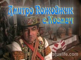 ГУЦУЛЬСЬКА ВИШИВКА - Плеяди Гуцульщини