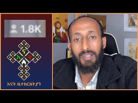 አኬ | Apostolic Answers | እናት ቤተክርsትያን enat betekrstia Live
