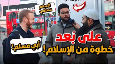 🙏 بعد أن أسلم والده… شاب صادق يسأل: ما طريق النجاة في الإسلام؟ 😲