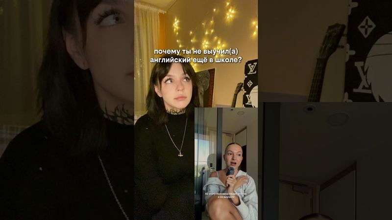 Преподаю английский взрослым для работы, путешествий и переезда. Пиши в тг по ссылке в профиле 🫶🏻