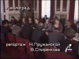 Новости 1991. Собчак, Путин и Чубайс продают предприятия иностранцам