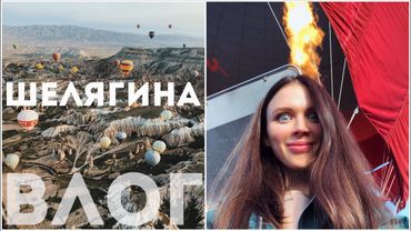 ПЕЩЕРА ШЕЛЯГИНОЙ