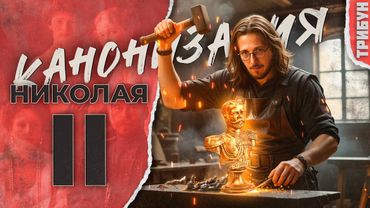 Канонизация Николая II Кровавого: почему РПЦ за рубежом это понадобилось?