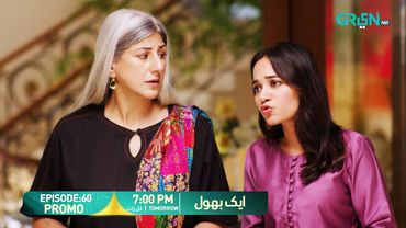 Aik Bhool Episode 60 Promo | Tomorrow at 7:00 PM | Only on Green TV Entertainment