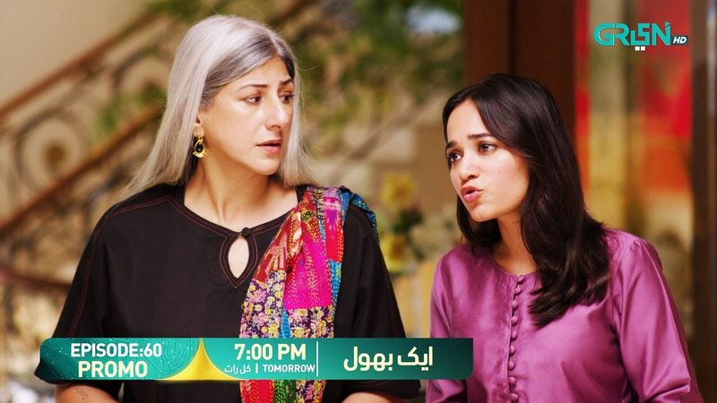 Aik Bhool Episode 60 Promo | Tomorrow at 7:00 PM | Only on Green TV Entertainment