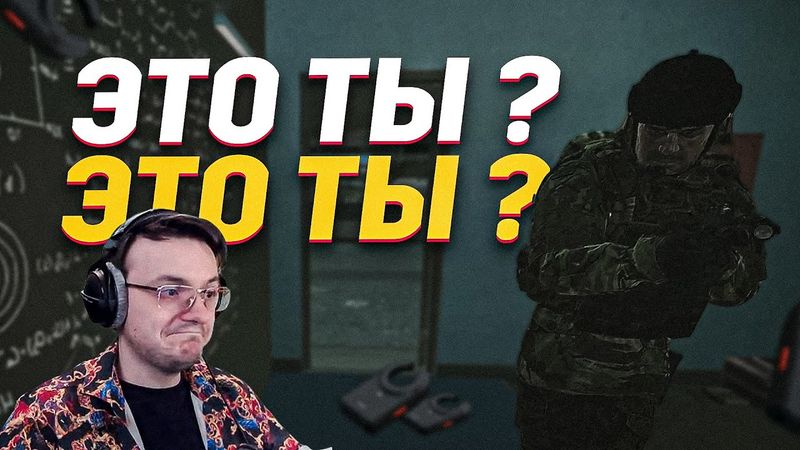 2 ОГРАЗКА НЕ МОГУТ МЕНЯ ПОЙМАТЬ ПО ВСЕЙ ЛАБЕ EFT | Dunduk