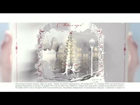 Реклама Raffaello 2015 | Рафаэлло Новогодняя