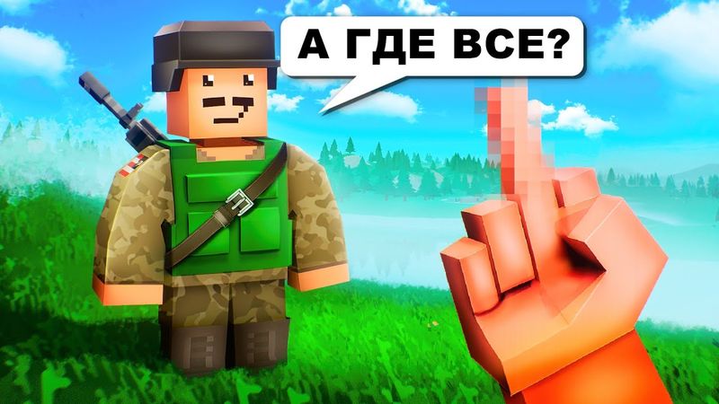Я ВЕРНУЛСЯ В ЗАБЫТЫЕ ИГРЫ ДЕТСТВА... и пожалел?