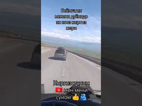 🇰🇬🫂мекенди суйсок👍