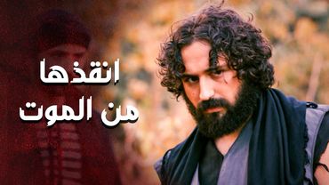 خطار انقذها على اخر لحظة ... كانوا بدهم يعتدوا عليها 😱 ـ العهد