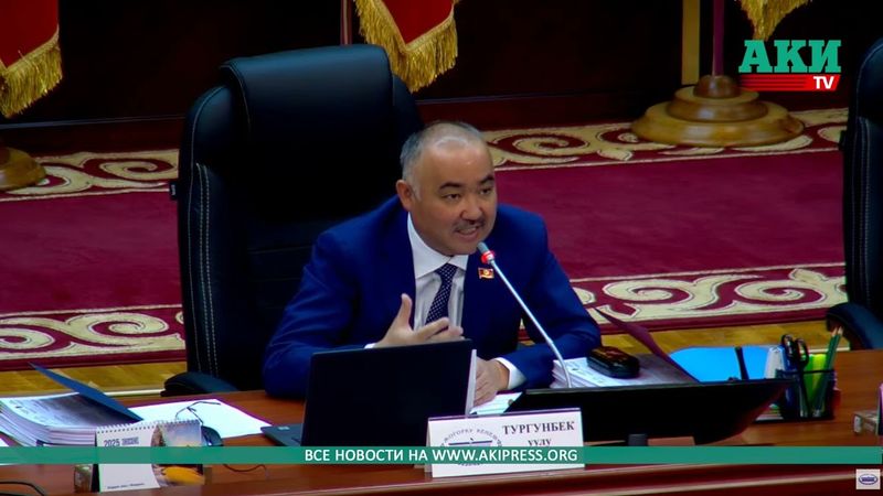 "Ахунбаева, Токтогула": Спикер ЖК призвал называть улицы Бишкека по-кыргызски