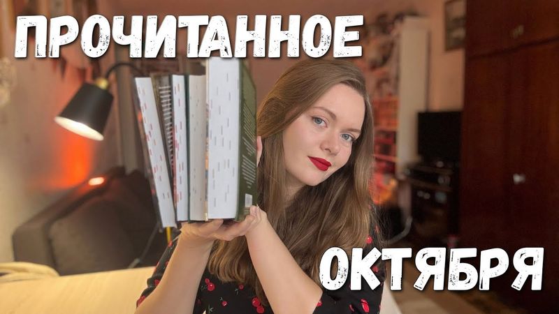 прочитанное октября: итальянский исторический роман, классика, первый роман кинга