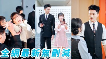 男主一句「白月光出國5年」，她被迫流放回不來，為改命強睡陌生男人意外懷孕，以為終於自由身，哪料剛落地就被8個黑衣保鏢抬回豪門，孩子爹竟是首富，從契約婚姻到假戲真做，她帶著老公孩子活成真正的爽文主角