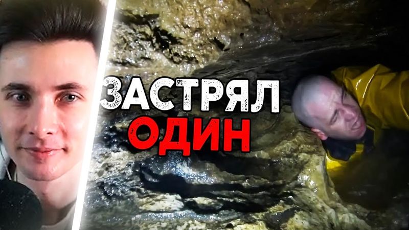 ХЕСУС СМОТРИТ: РЕАЛЬНЫЕ ТРЕВОЖНЫЕ ВИДЕО ИЗ ПЕЩЕР