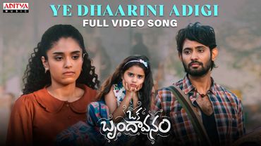 Ye Dhaarini Adigi Full Video Song | Oka Brundavanam | Balu, Shinnova, Sanvitha | Sunny - Saketh