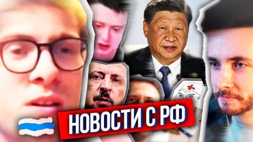 ХЕСУС: ЧТО ПО РФ? - РОССИЯ ПРОГНУЛАСЬ ПОД США, ЗЕЛЕНСКИЙ ПОПУСТИЛ ЛУКАШЕНКО, ГОС. ПЕРЕВОРОТ В КИТАЕ