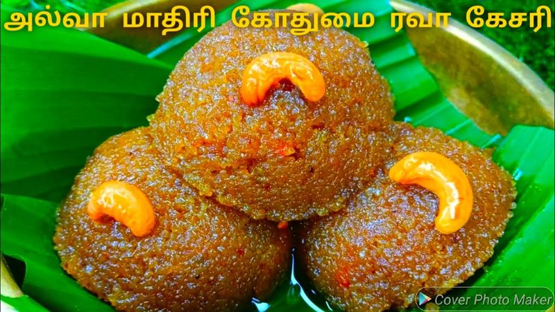 அல்வாவை மிஞ்சும் சுவையில் கோதுமை ரவை கேசரி | Wheat Rava Kesari | Godhumai Rava Kesari | Sweet Recipe