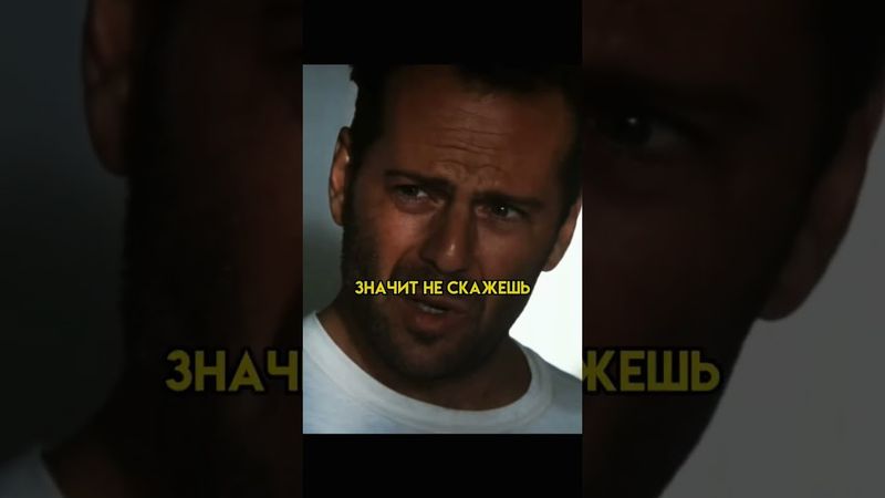 Зря она ИЗМЕНИЛА Стэтхэму / Последний бойскаут (1991) #фильм #боевик #чтопосмотреть #кино