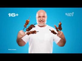 Анонсы и рекламный блок (Че!, 08.06.2025) (8)