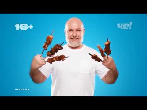 Анонсы и рекламный блок (Че!, 08.06.2025) (8)