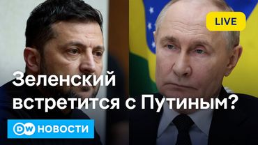 🔴Зеленский встретится с Путиным? Усик - снова чемпион. Глава Astronomer ушел в отставку. DW Новости