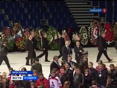 Ярославль прощается с погибшими хоккеистами (1 канал)
