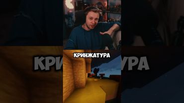 кринж #стинт #stint #stintik #прикол #реакция