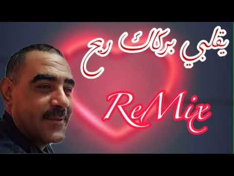 Cheb Azzedine 2021Ya Galbi Barkak ReMix يڨلبي بركاك ريح