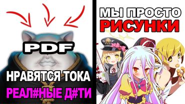 PDF-ЮТУБЕРЫ-ЛИЦЕМЕРЫ (feat. Solek, Майни, BVS, Jim Gold, Moonlighter, Saturn, Zatup)