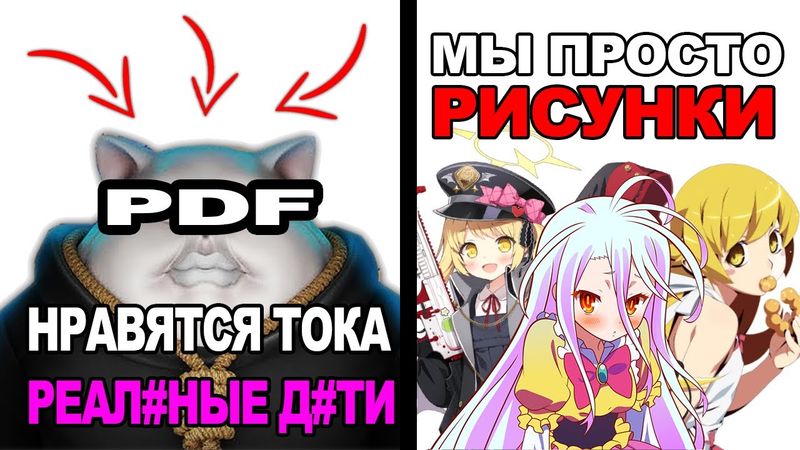 PDF-ЮТУБЕРЫ-ЛИЦЕМЕРЫ (feat. Solek, Майни, BVS, Jim Gold, Moonlighter, Saturn, Zatup)