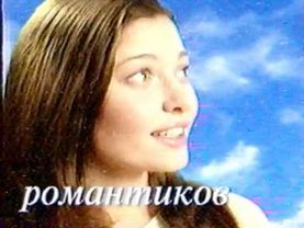 ОЦИФРОВКИ VHS: Первый канал реклама февраль 2002 год