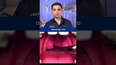 Не спешите удалять гланды и аденоиды!