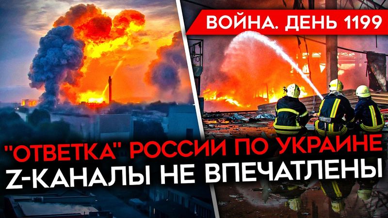 ДЕНЬ 1199. МАСК ОБЪЯВИЛ ВОЙНУ ТРАМПУ/ «ОТВЕТКА» РОССИИ ПО УКРАИНЕ/ ВСУ АТАКОВАЛИ АЭРОДРОМЫ И ЗАВОД