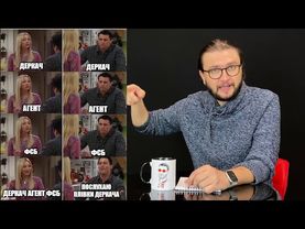 ЧТО ОН БУДЕТ ДЕЛАТЬ?