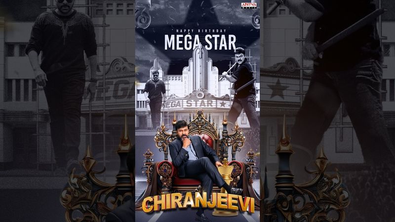 Happy Birthday #MegaStarChiranjeevi #RamaRaama Song #Vishwambhara Movie #Shorts