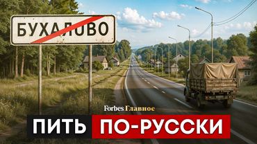 Приключения водки в России. Как мы пьем и когда перестанем?
