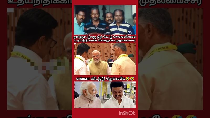 உதயநிதிக்காக நிதி ஆய்வுக்கூட்டத்திற்கு சென்ற முதல்வர் #thalapathyvijay #tvkvijay #tvk #mkstalin