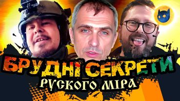 Рускі скрєпи – кyкoлди, z00філи, збоченці на варті руского міра 🍓