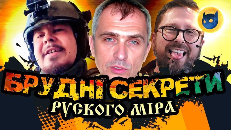 Рускі скрєпи – кyкoлди, z00філи, збоченці на варті руского міра 🍓