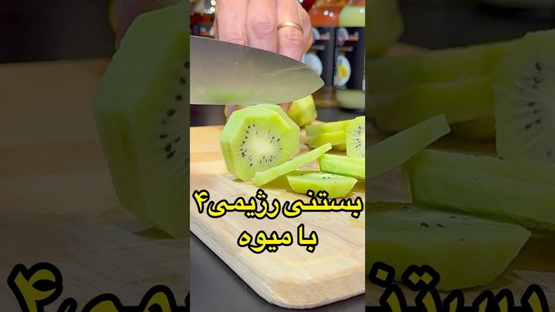 بستنی سالم خودتون درست کنید #عمو_یاشار