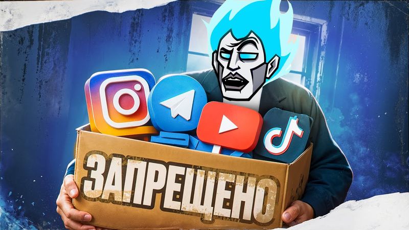 ЗАПРЕЩЕННАЯ РЕКЛАМА В СОЦСЕТЯХ