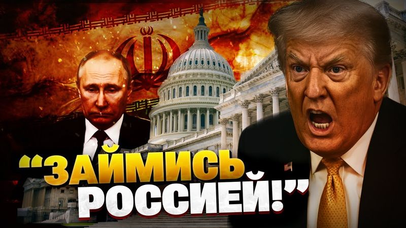 СРОЧНО! Дональд Трамп послал Путина! Кремлю не быть миротворцем!