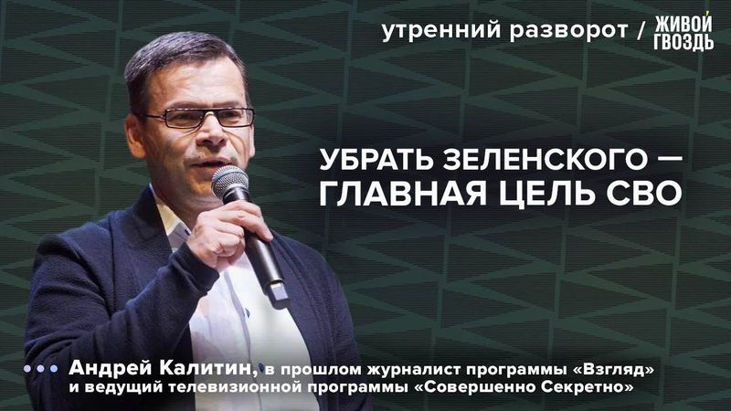 Матвиенко на Западе. Дедлайн Трампа всё ближе: чего ждать России? Калитин
