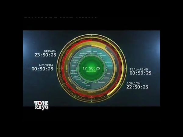 Часы телеканалов "RTVi" (2016-2017) (с синхронизированной музыкой)