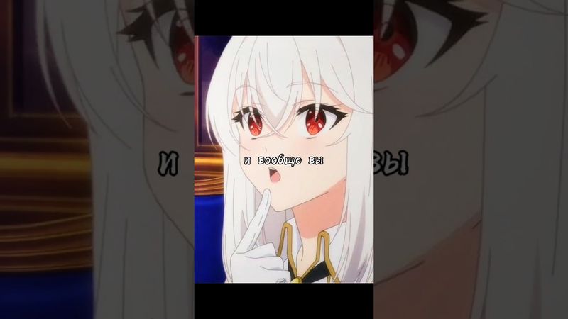 Хочет за него замуж 😳❤️‍🔥 #аниме #анимемоменты