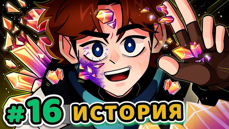 Lp. Точка Невозврата #16 ПОСЛЕДНИЙ СКИНТ [Остаток Веры] • Майнкрафт