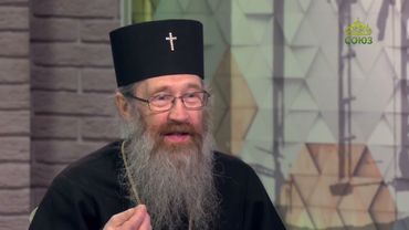 Православный взгляд. Беседа с митрополитом Томским и Асиновским Ростиславом
