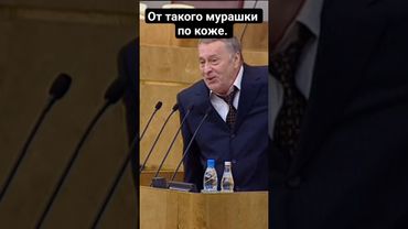 Жириновский рассказывает как устроена политика Америки. #жириновский #россия #сша